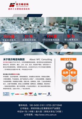 南方略咨詢攜手宜美特全息科技，共啟系統營銷變革新篇章