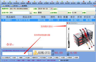 文具用品進銷存管理系統(tǒng)開發(fā)方案