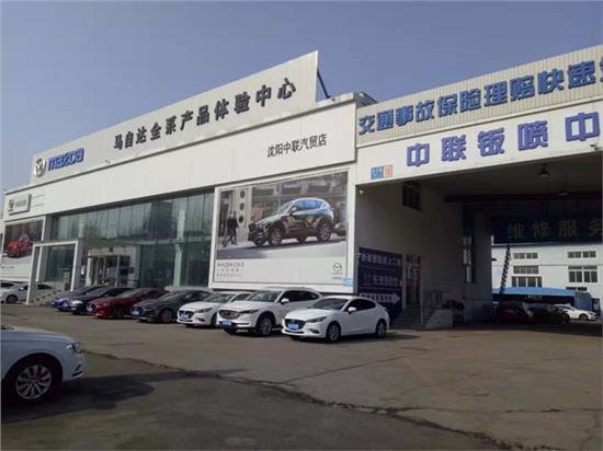 沈陽大中聯(lián)汽車銷售服務(wù) 以誠信鑄就品牌，用專業(yè)成就未來