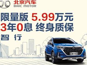 邵陽尋車新選擇 探訪北京汽車與北京越野4S店的權(quán)威坐標(biāo)